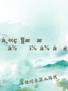 師父把持住，徒兒這就來(lái)